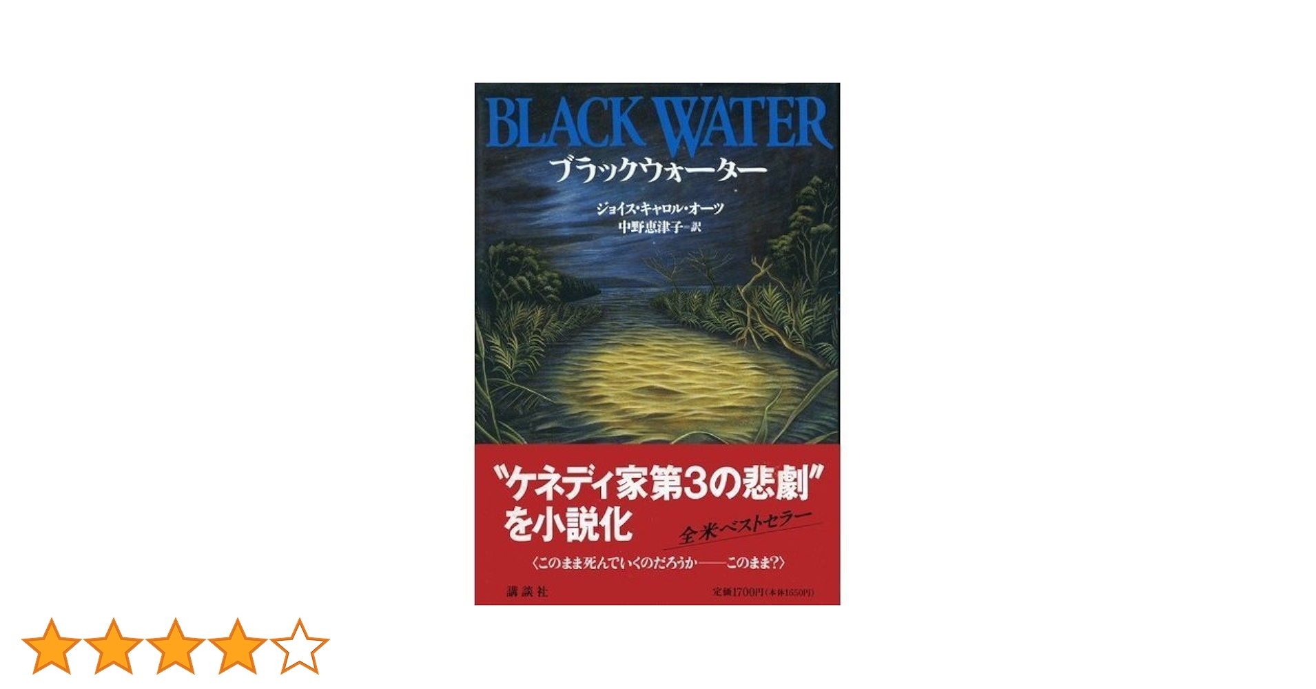 アメリカ作家 ジョイス・キャロル・オーツ 短編小説 アメリカ作家 ジョイス・キャロル・オーツ 短編小説 - メルカリ